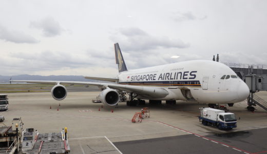 シンガポール航空A380ビジネスクラスにANAマイルで搭乗！機内食やシートは超豪華！